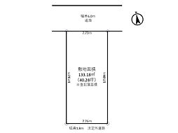 丸の内7-8土地