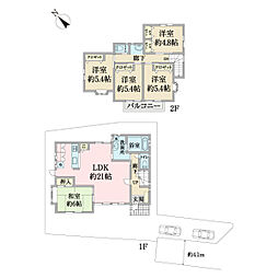 町田市玉川学園8丁目中古戸建