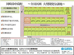 岡崎市中島町藤屋土地