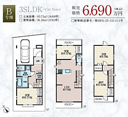 ハートフルタウン市川市塩焼3丁目　Ｂ号棟