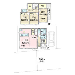 市川市塩焼3丁目17番　新築戸建　B号棟