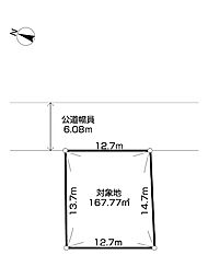 布施新町2丁目土地