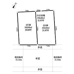 我孫子市つくし野1丁目土地　2区画