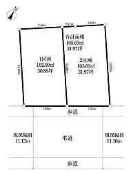 我孫子市つくし野1丁目土地　1区画