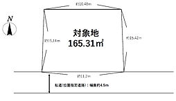 柏市逆井5丁目土地