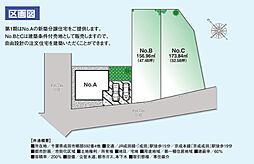 grandir成田建築条件付売地C