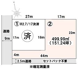 佐野市富士町　2区画