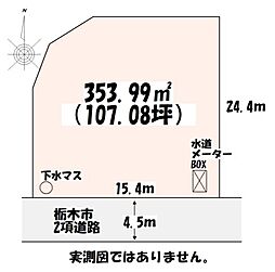 栃木市岩舟町静