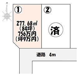 佐野市高萩町　2区画