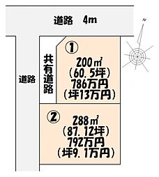 栃木市薗部町1丁目　2区画