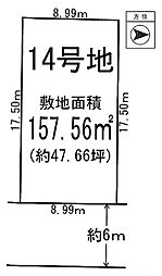 大津市山上町　分譲地 14号地