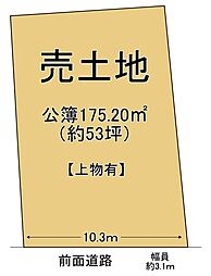 大津市苗鹿1丁目　売土地