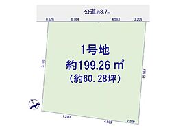 さいたま市緑区大字大門　全1区画　売地