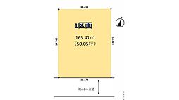 越谷市弥栄町2丁目　売地