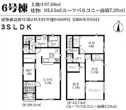 春日部市備後西3丁目　全7棟の6号棟　新築一戸建て