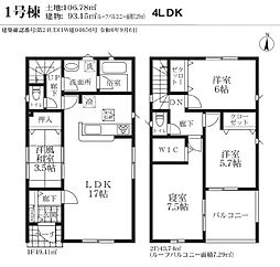 春日部市備後西3丁目　全7棟の1号棟　新築一戸建て