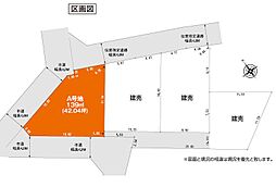 春日部市南中曽根　全4区画のA号地　売地