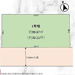 春日部市大場　売地