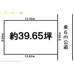 吉見町北吉見土地約40坪