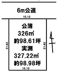 熊谷市船木台5丁目土地約98坪