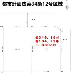 東松山市宮鼻　土地北東角地約104坪