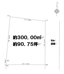 東松山市高坂1丁目土地　約90.75坪
