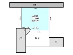 越谷市神明町1丁目の土地