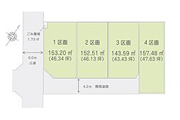 飯能市征矢町4期　土地　2区画　2区画