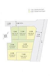 飯能市征矢町5期　土地　4区画　5区画