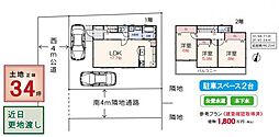 狭山市鵜ノ木5期　売地