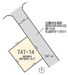 所沢市東狭山ケ丘6丁目 建築条件無し売地
