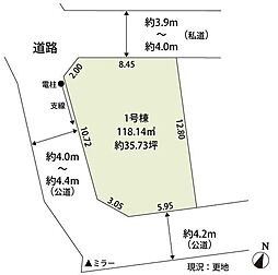 入間市東藤沢2丁目　土地