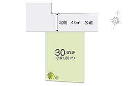 飯能市笠縫　建築条件付き土地