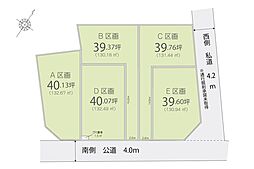 入間市小谷田1丁目　土地　全5区画