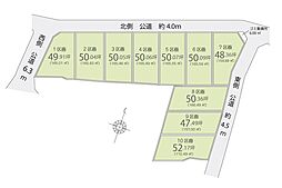 日高市中鹿山第7　全10区画　土地