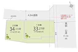 入間市扇町屋8期　土地　全2区画