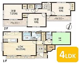 入間市狭山台1丁目　中古戸建