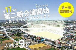 ブリエガーデン南入曽第6-2期　条件付き売地　35号区画