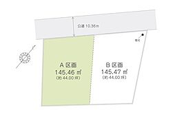 川越市宮元町　土地　B区画