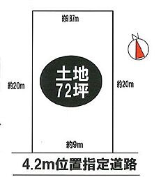 入間川4丁目　条件無し売地