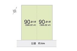 川越市南通町　2区画　土地