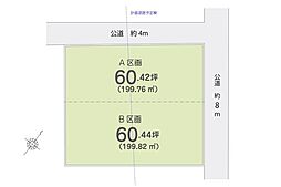 川越市旭町3丁目　土地　A区画