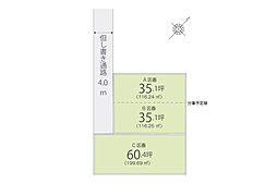 川越市広栄町　3区画　土地
