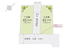 川越市大塚新町8期　建築条件つき土地　全2区画