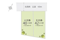 狭山市北入曽　土地　全2区画