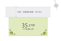 川越市大塚2丁目　建築条件付き　土地