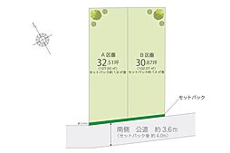 川越市志多町　土地　全2区画