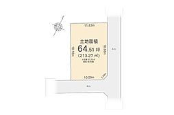 東南角地　敷地64坪超　狭山市南入曽　土地