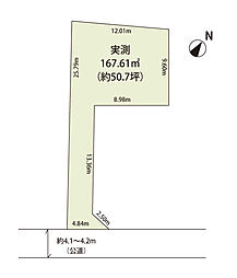 所沢市狭山ヶ丘2丁目　売地