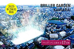 所沢市上新井2丁目第5　第2販売　12区画